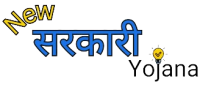 New Sarakari Yojana